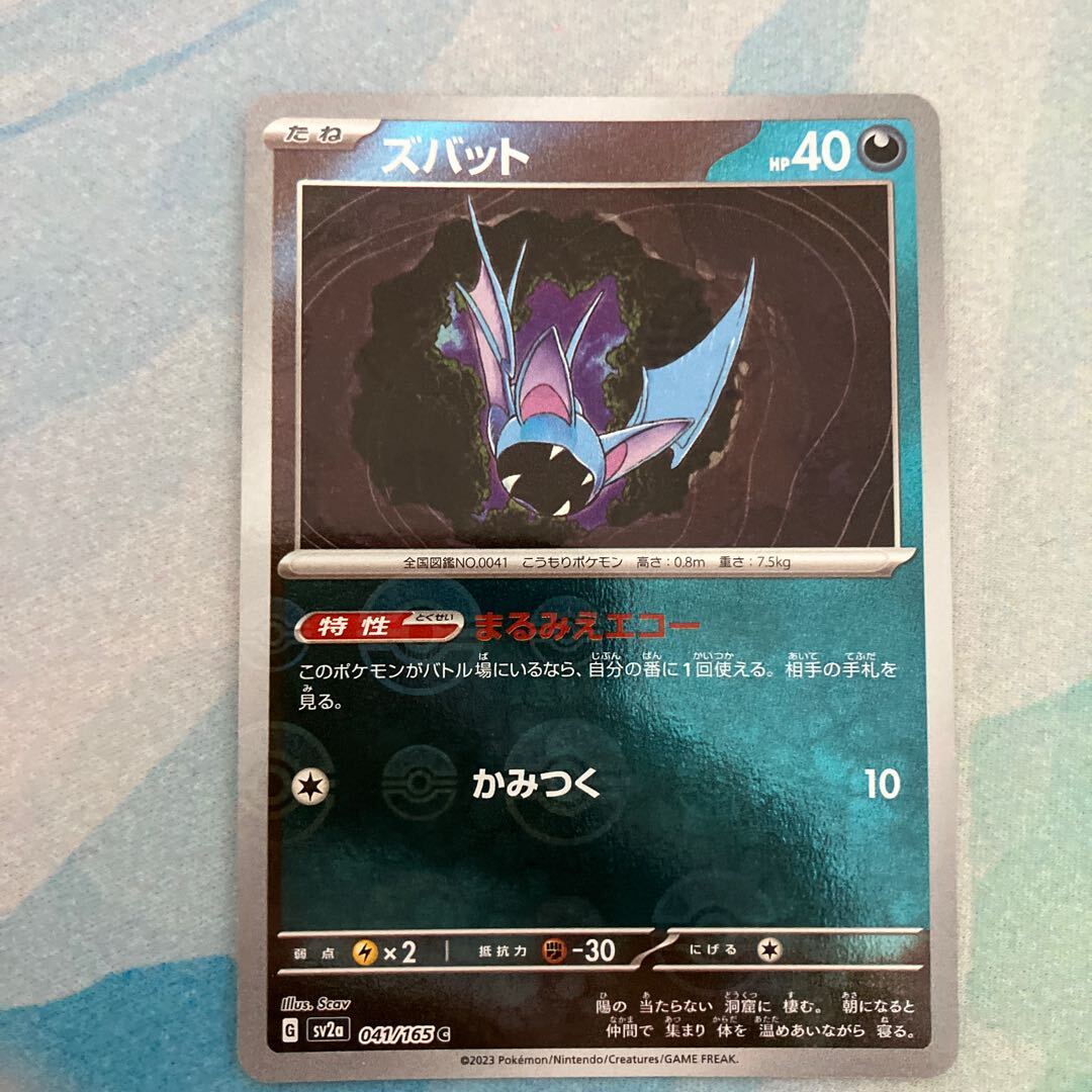 ズバット(モンスターボール柄/ミラー仕様)