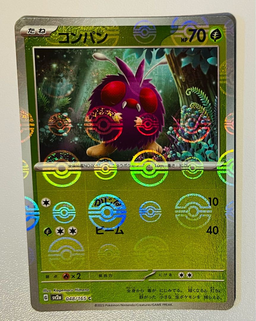 コンパン(モンスターボール柄/ミラー仕様)