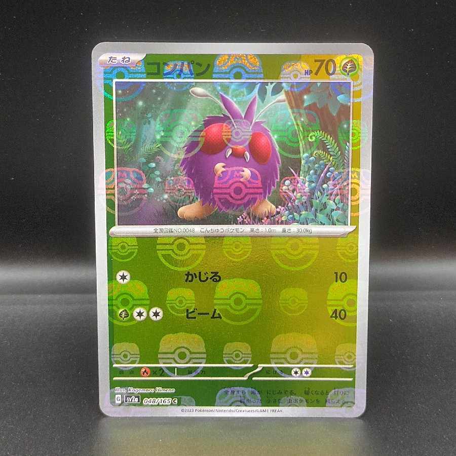 コンパン(マスターボール柄/ミラー仕様)