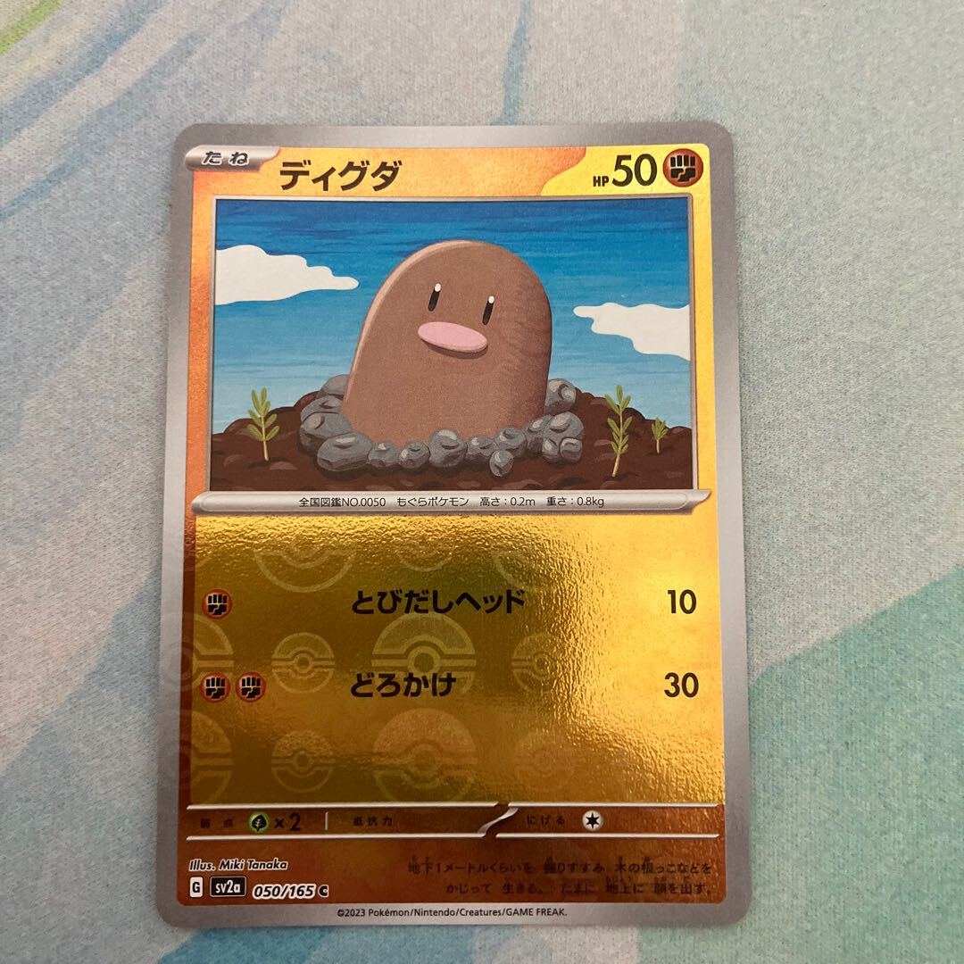 ディグダ(モンスターボール柄/ミラー仕様)