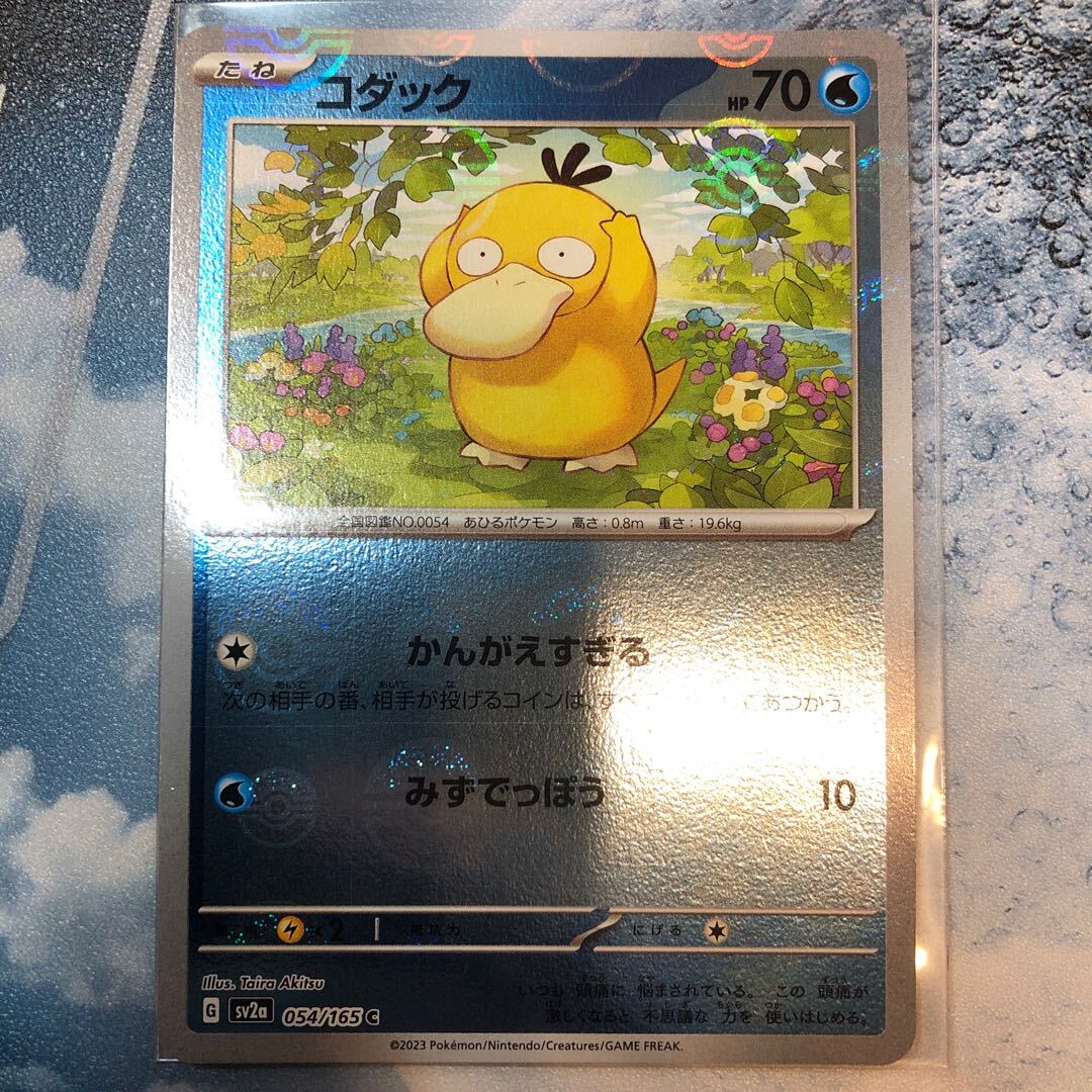 コダック(モンスターボール柄/ミラー仕様)