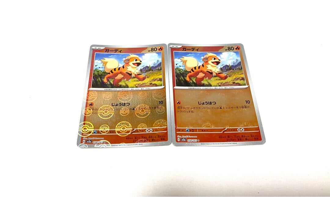 ガーディ(モンスターボール柄/ミラー仕様)