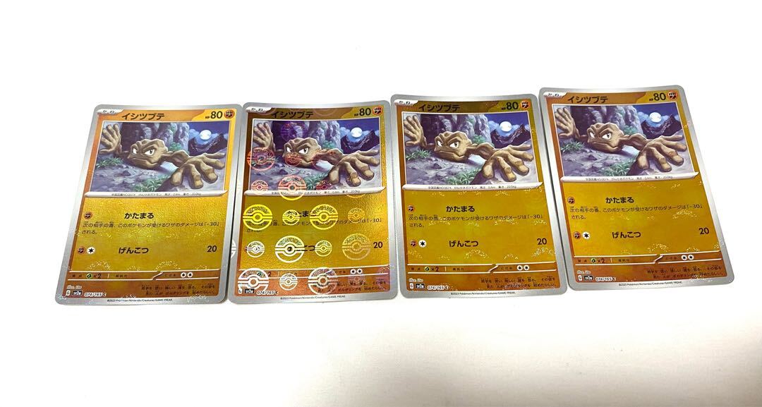 イシツブテ(モンスターボール柄/ミラー仕様)