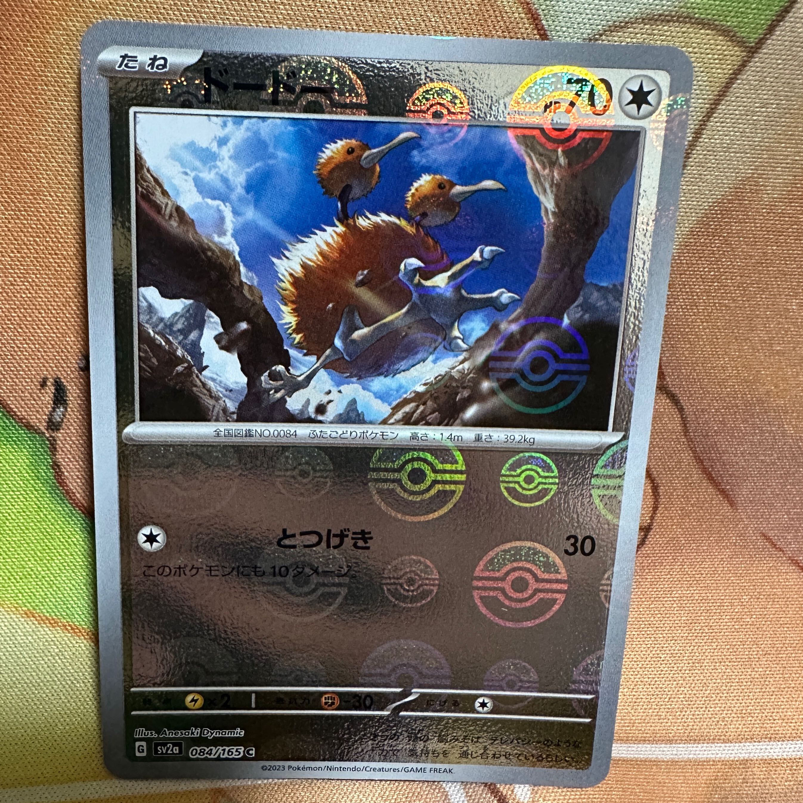 ドードー(モンスターボール柄/ミラー仕様)