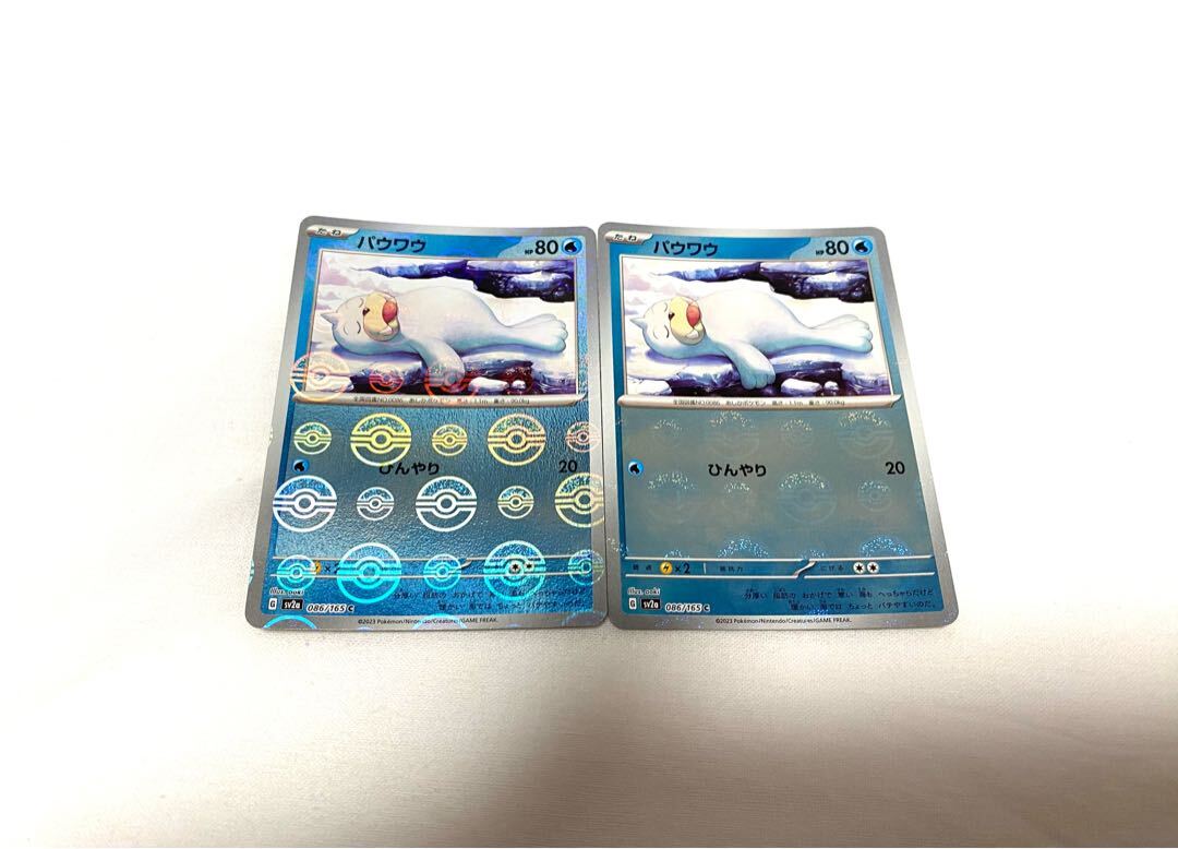 パウワウ(モンスターボール柄/ミラー仕様)