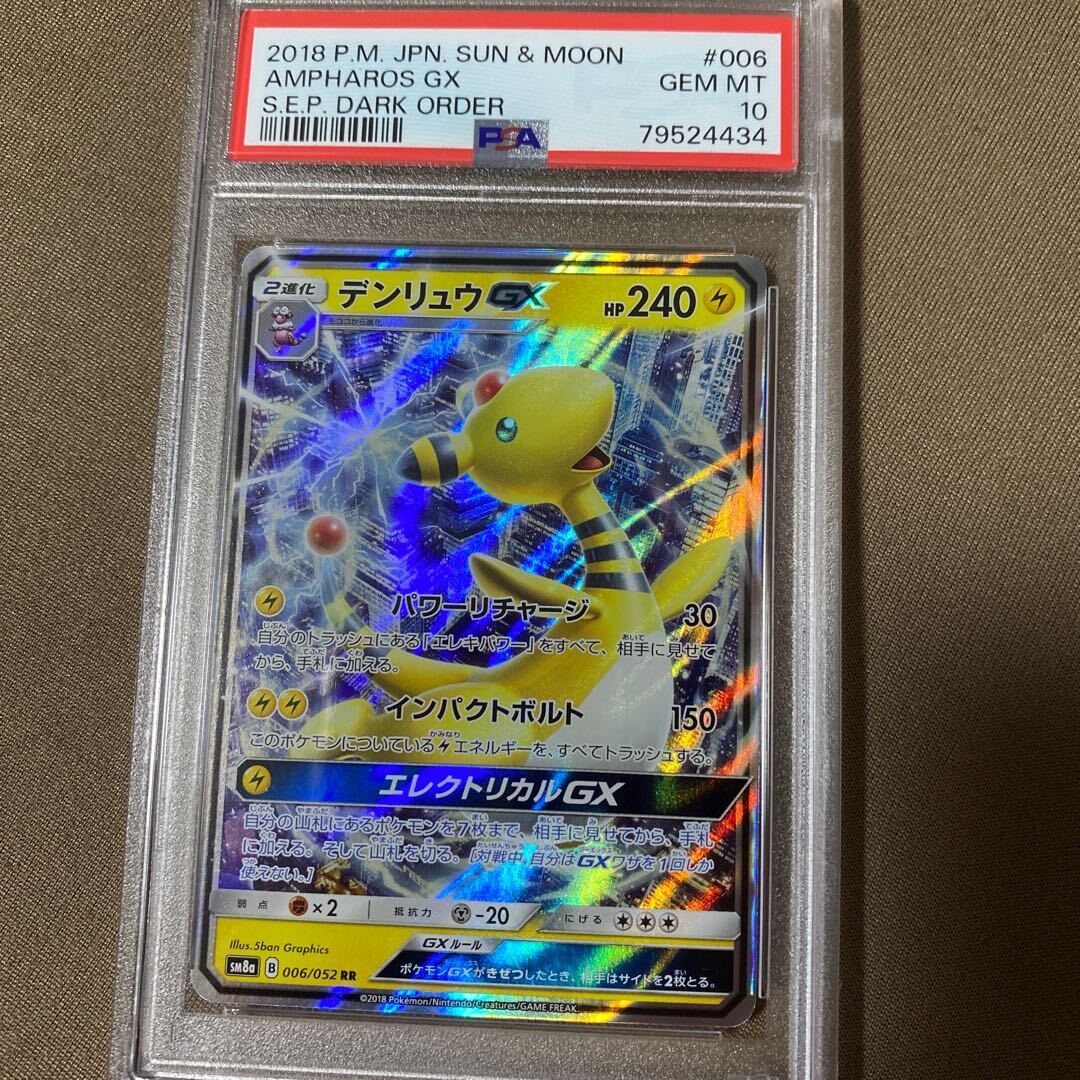 【高騰】デンリュウ Ampharos 旧裏 わるいNeo 美品 希少 高騰】デンリュウ Ampharos 旧裏 わるいNeo 美品 希少 - メルカリ