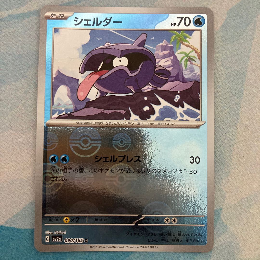 シェルダー(モンスターボール柄/ミラー仕様)