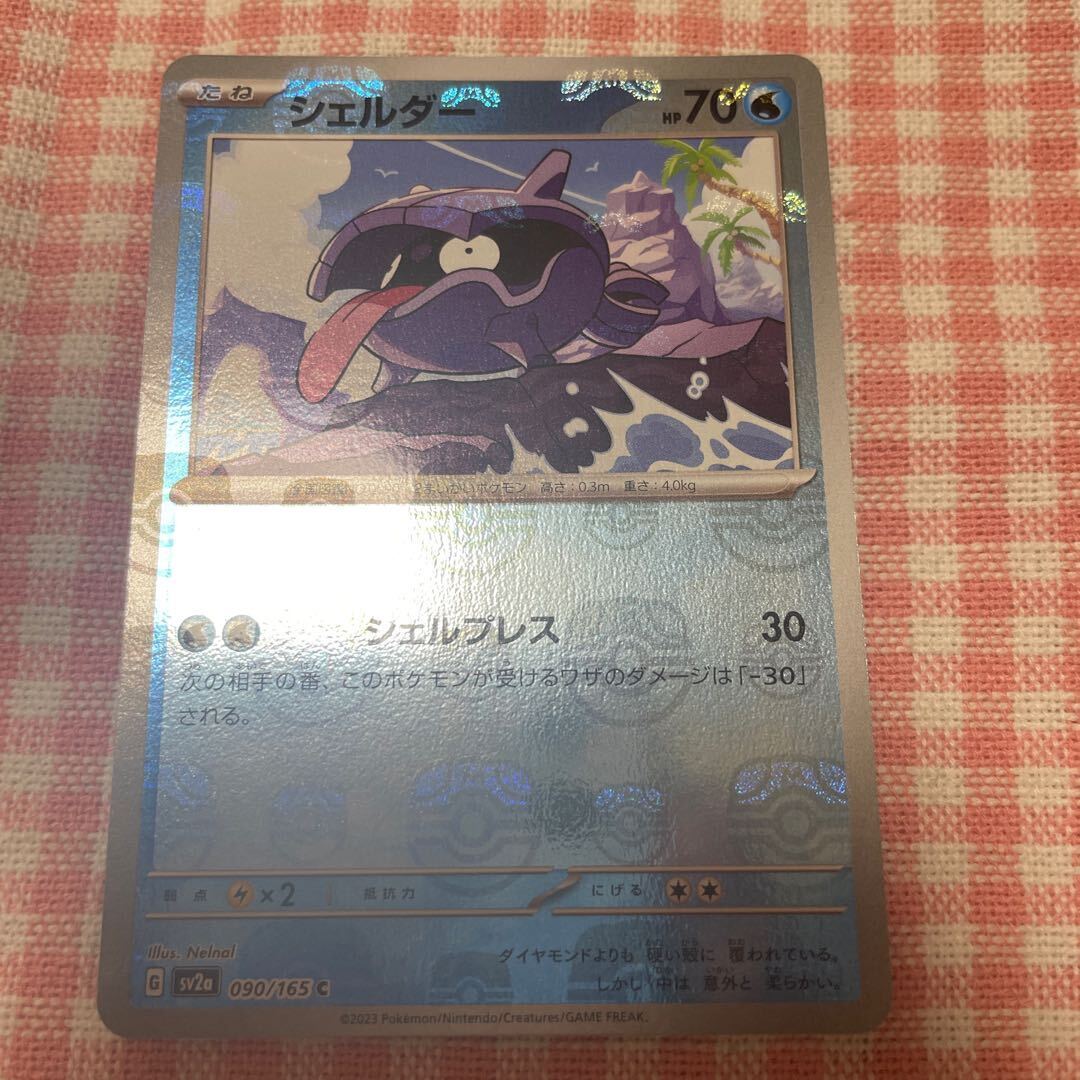 シェルダー(マスターボール柄/ミラー仕様)