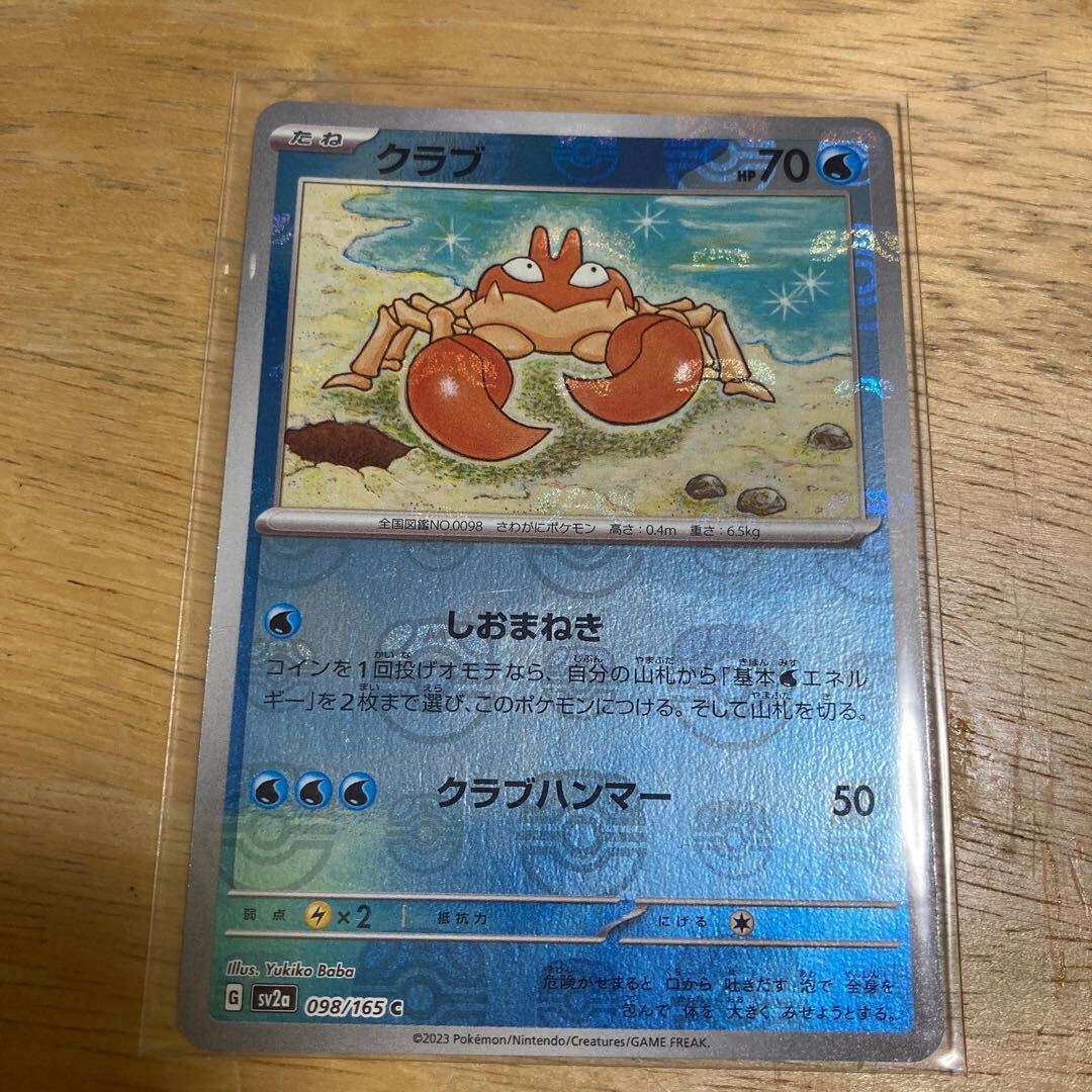 クラブ(モンスターボール柄/ミラー仕様)