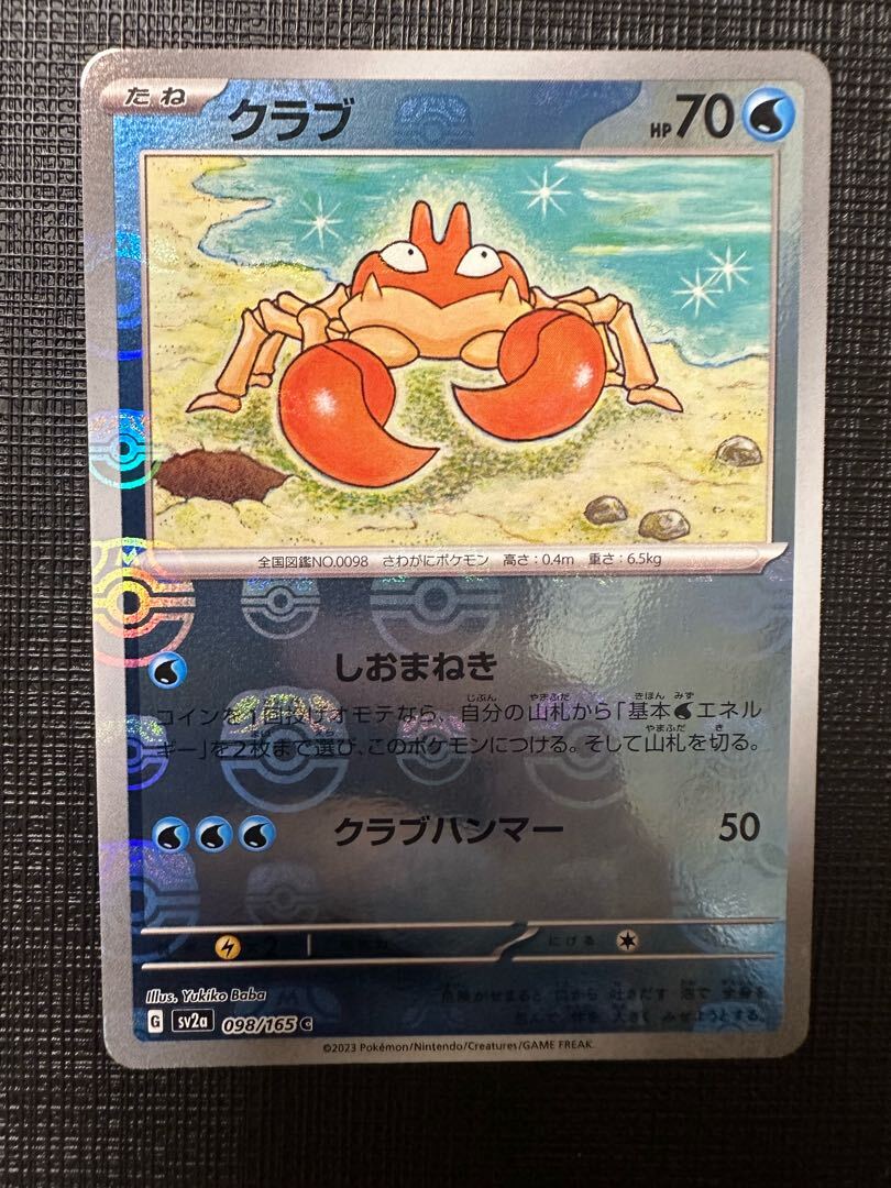 クラブ(マスターボール柄/ミラー仕様)