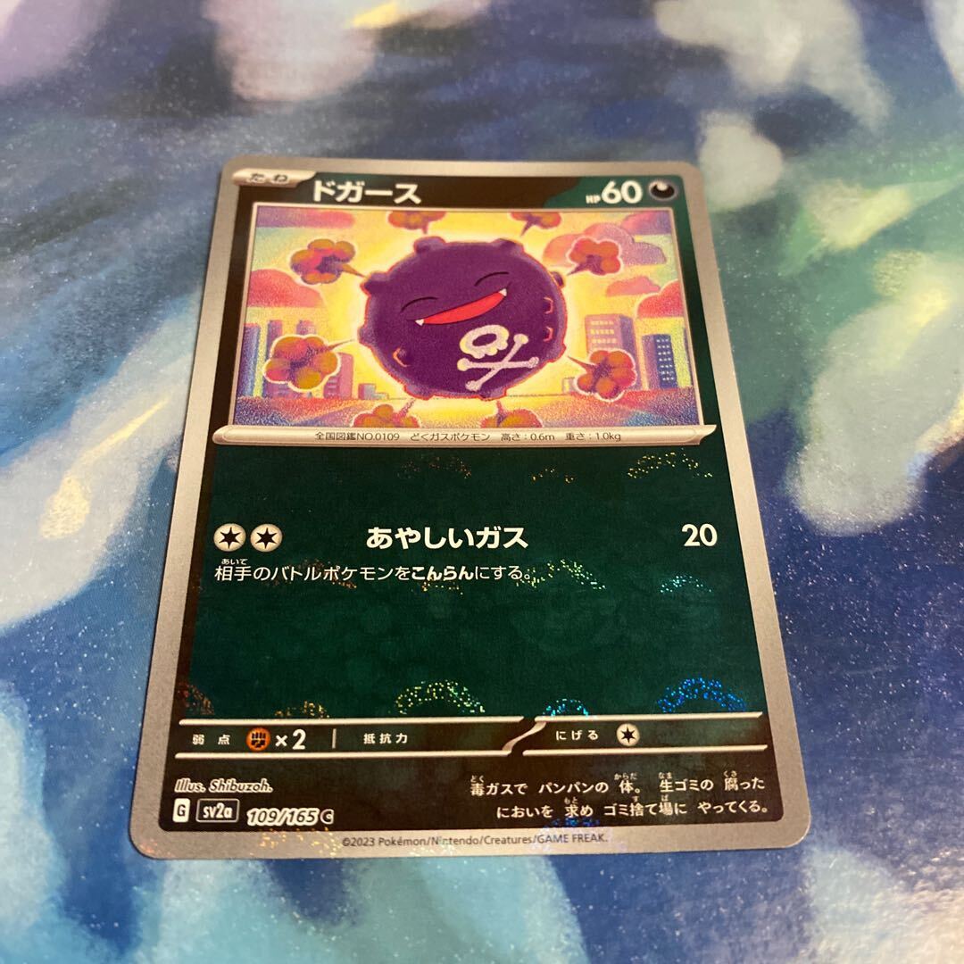 ドガース(モンスターボール柄/ミラー仕様)