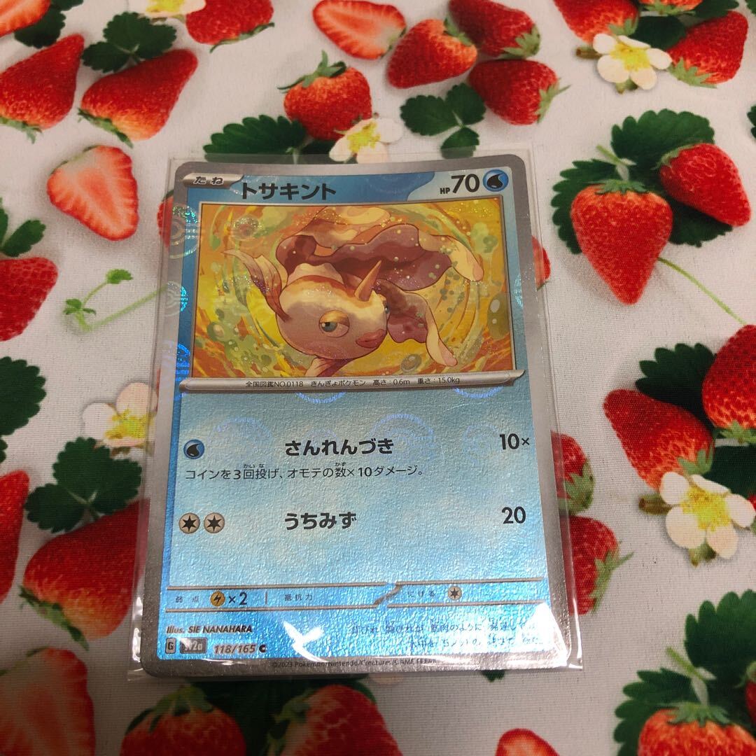 トサキント(モンスターボール柄/ミラー仕様)