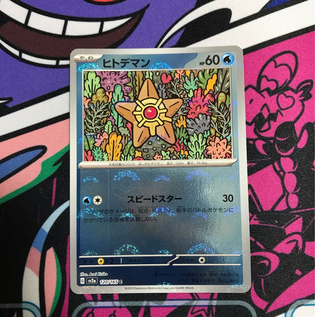 早い者勝ち‼️ゴルバットPSA10マスターボール/モンスターボールまとめ売り U ゴルバット(モンスターボール柄/ミラー仕様) 買取 | [SV2a