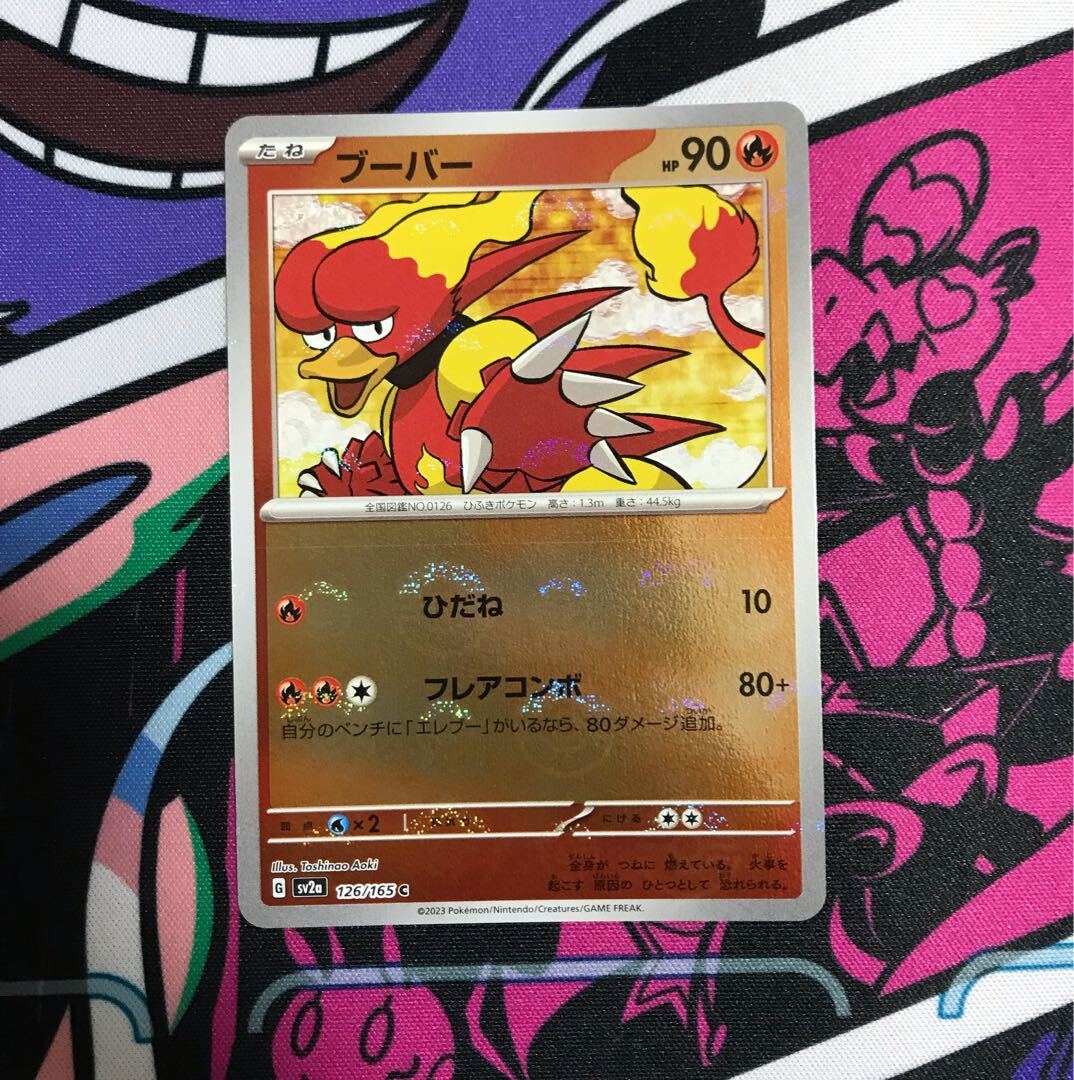 ブーバー(モンスターボール柄/ミラー仕様)