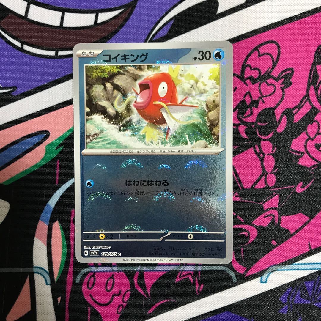 コイキング(モンスターボール柄/ミラー仕様)