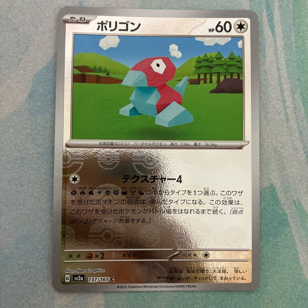 ポリゴン(モンスターボール柄/ミラー仕様)