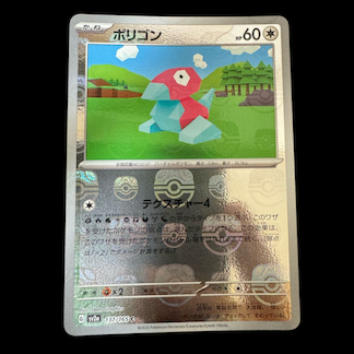 ポリゴン(マスターボール柄/ミラー仕様)