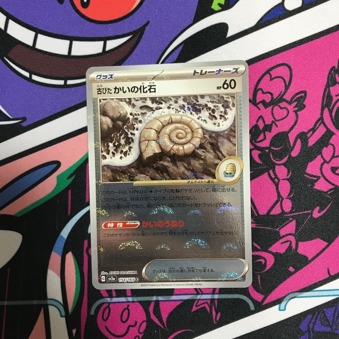 古びたかいの化石(モンスターボール柄/ミラー仕様)
