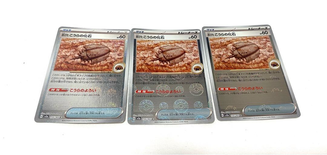 古びたこうらの化石(モンスターボール柄/ミラー仕様)