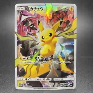 ピカチュウ セット」の激安通販 | magi