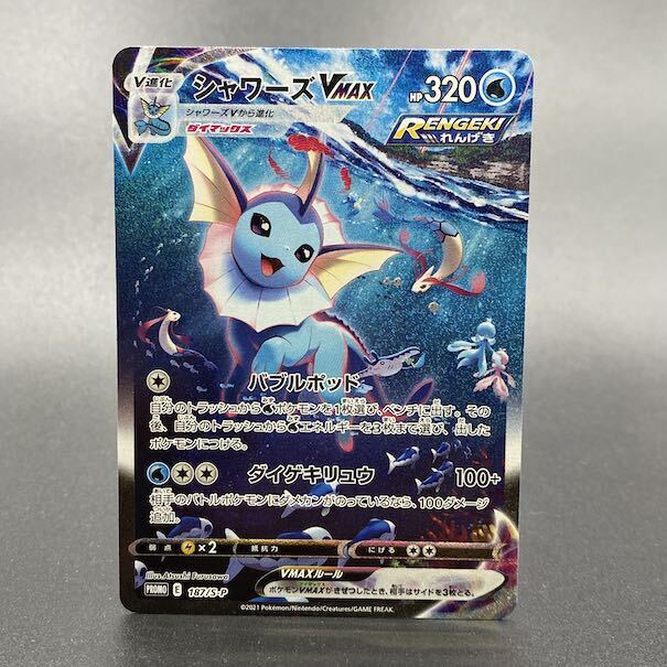 シャワーズV」の激安通販 | magi