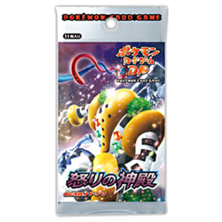 怒りの神殿 未開封パック