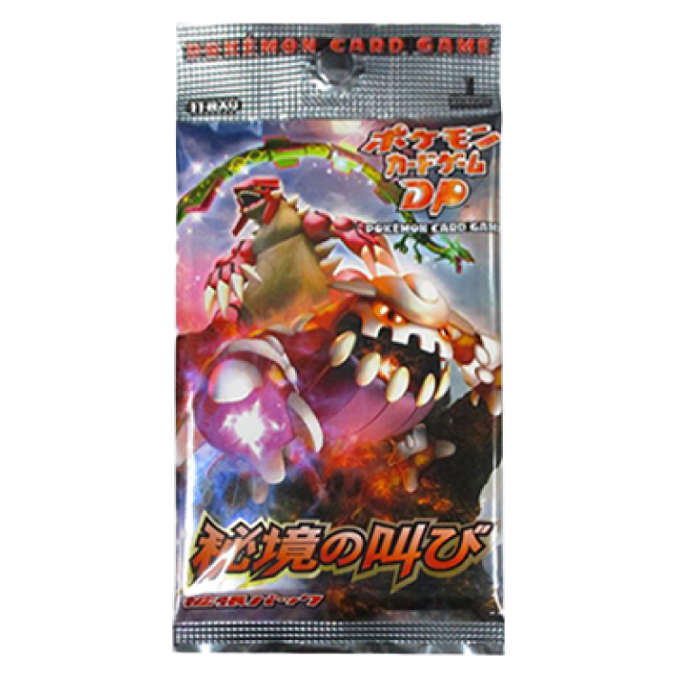 秘境の叫び 未開封パック