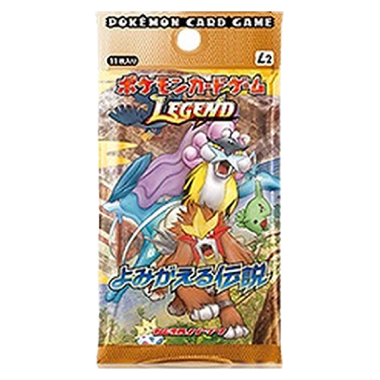 よみがえる伝説 未開封パック