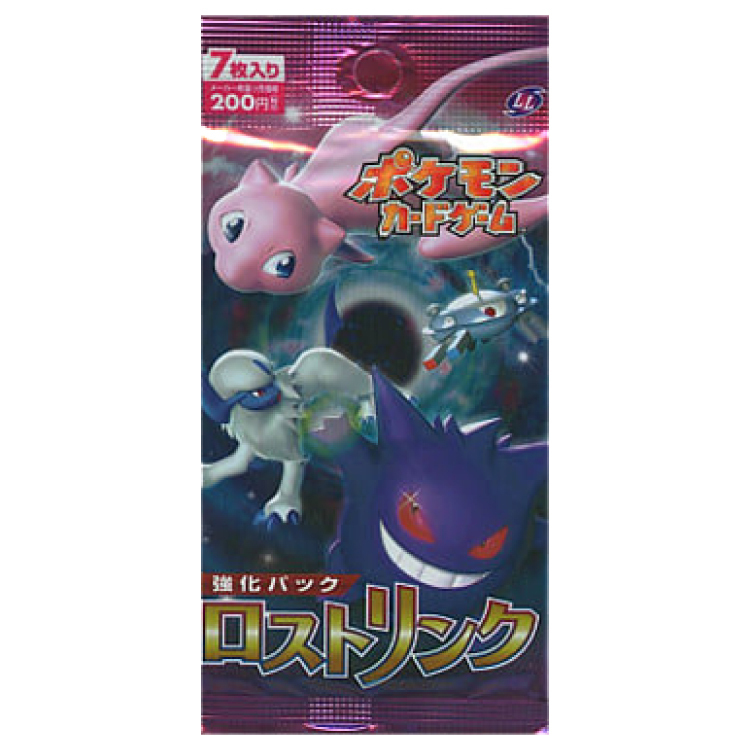 ポケモンカード 月末まで出品！絶版未開封パック　ロストリンク　ポケモンカードゲーム 強化パック 1枚の通販 パック 未開封 ロストリンク ポケモンカードゲーム