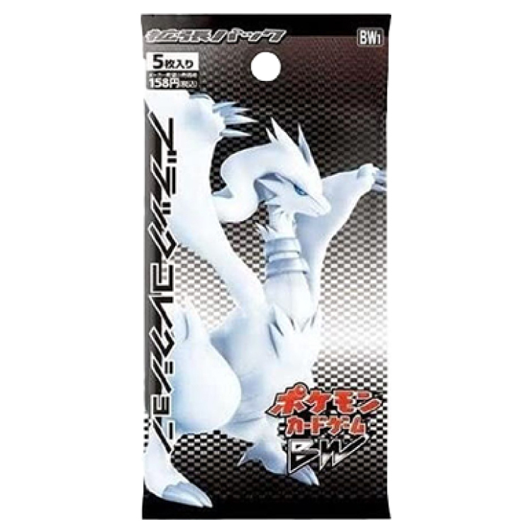 ブラックコレクション 未開封パック