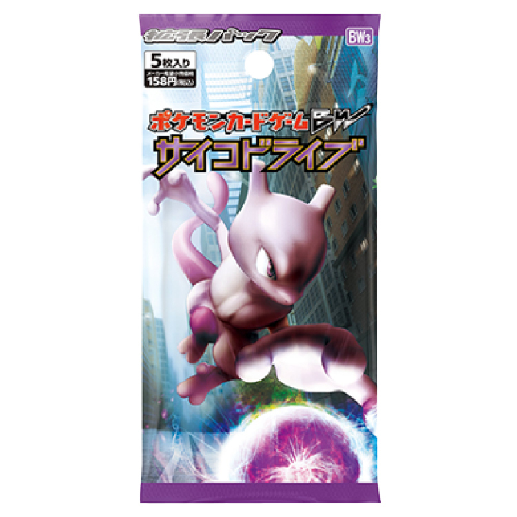 【サイコドライブ　1ED】ポケモンカード　BW拡張パック　未開封１パック サイコドライブ 未開封パック の新品通販/中古フリマ/取引相場情報 | magi
