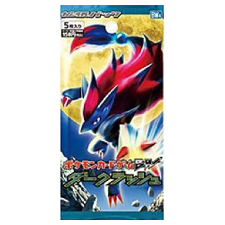 ダークラッシュ 未開封パック