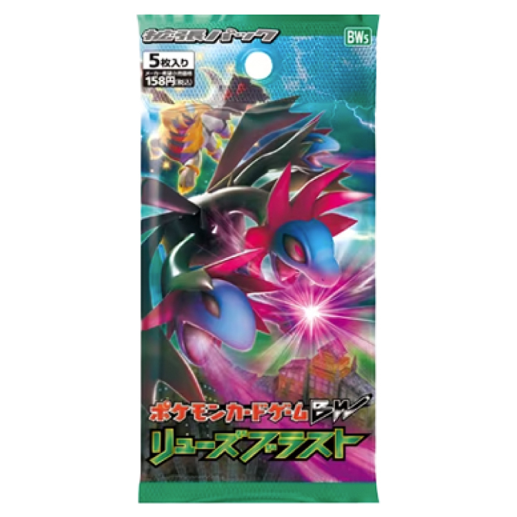 リューズブラスト 未開封パック