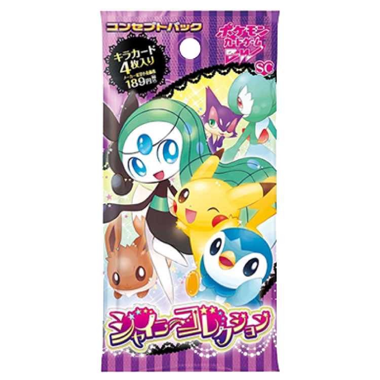 コンセプトパック シャイニーコレクション 未開封パック