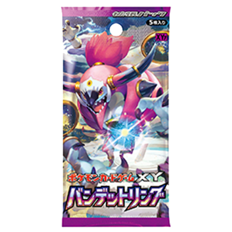 バンデットリング 未開封パック