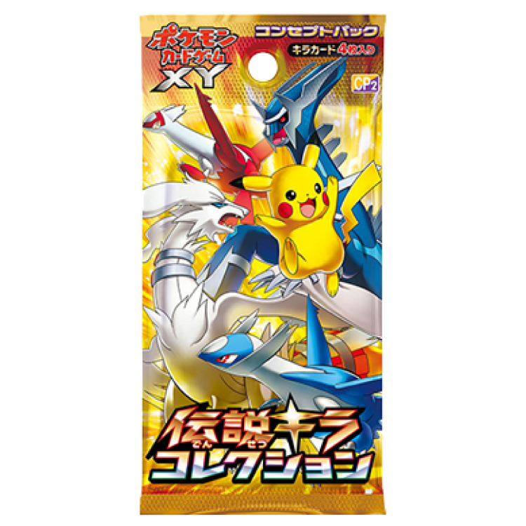 コンセプトパック 伝説キラコレクション 未開封パック