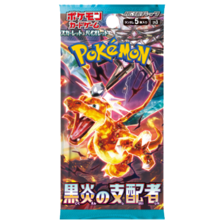 ポケセン産　黒炎の支配者　未開封 黒炎の支配者 Box 未開封品 及び ポケモンカード多数