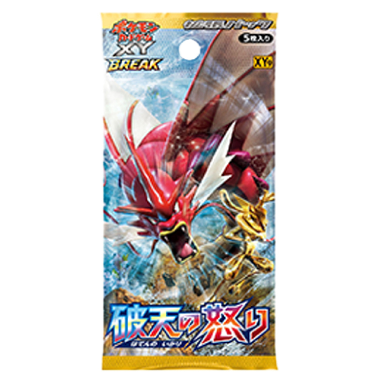 破天の怒り」の激安通販 | magi