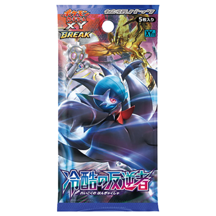 冷酷の反逆者 未開封パック