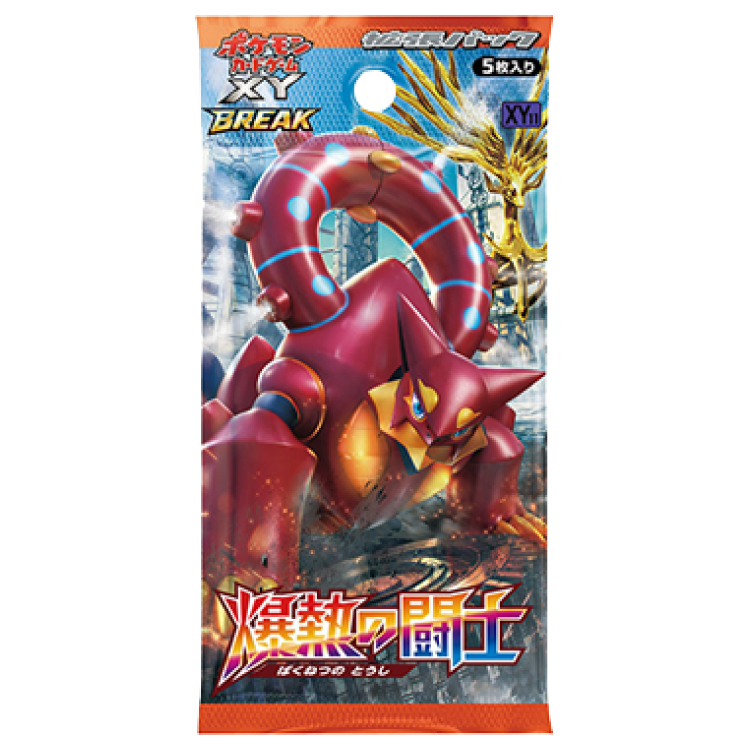 爆熱の闘士 未開封パック