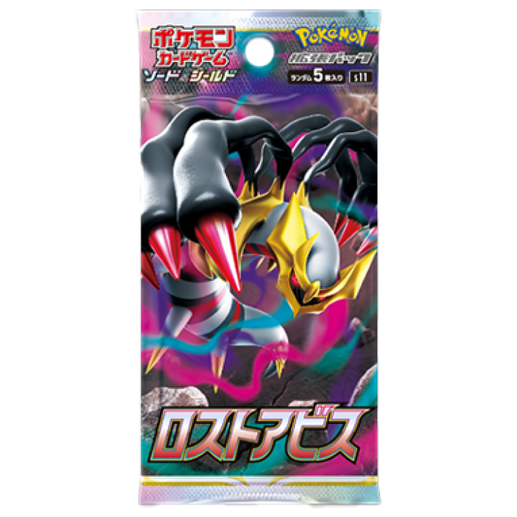 ロストアビス 未開封パック