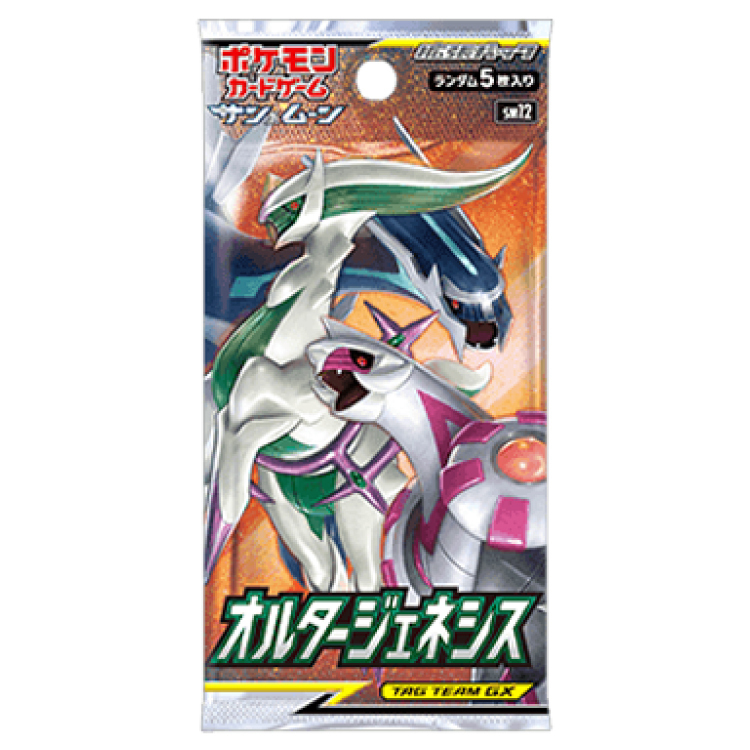 オルタージェネシス 未開封パック