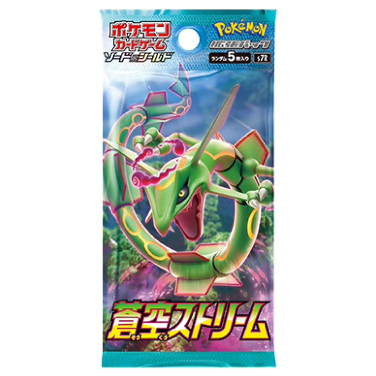 蒼空ストリーム 未開封パック