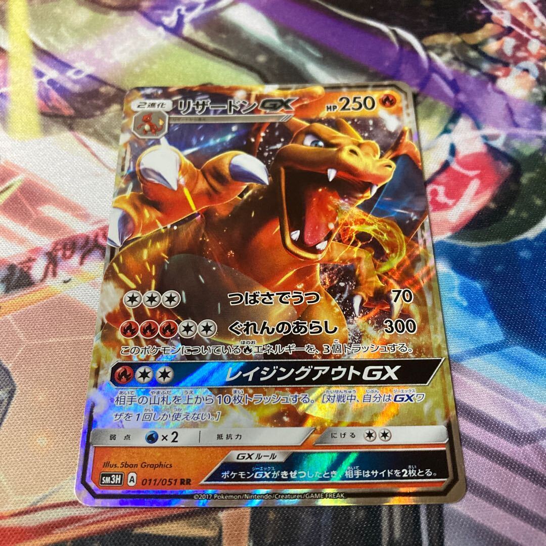 リザードンGX SR ARS10+ PSA10】リザードンGX (SR) {052/051} [SM3H] - magi通販