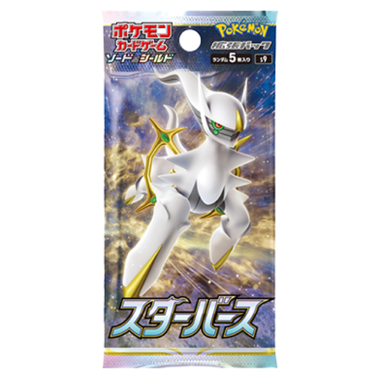 スターバース 未開封パック