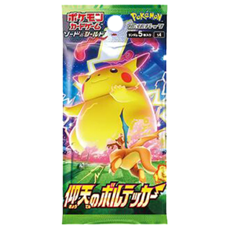 仰天のボルテッカー 未開封パック の新品通販/中古フリマ/取引相場情報