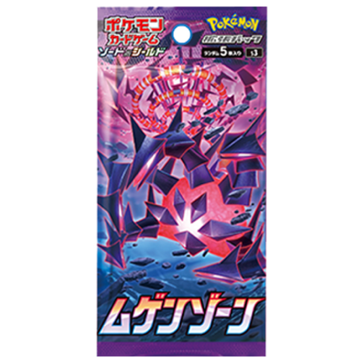 ポケモンカード　ムゲンゾーン　未開封BOX ムゲンゾーン(ポケモンセンター限定セット)【未開封BOX】{-}