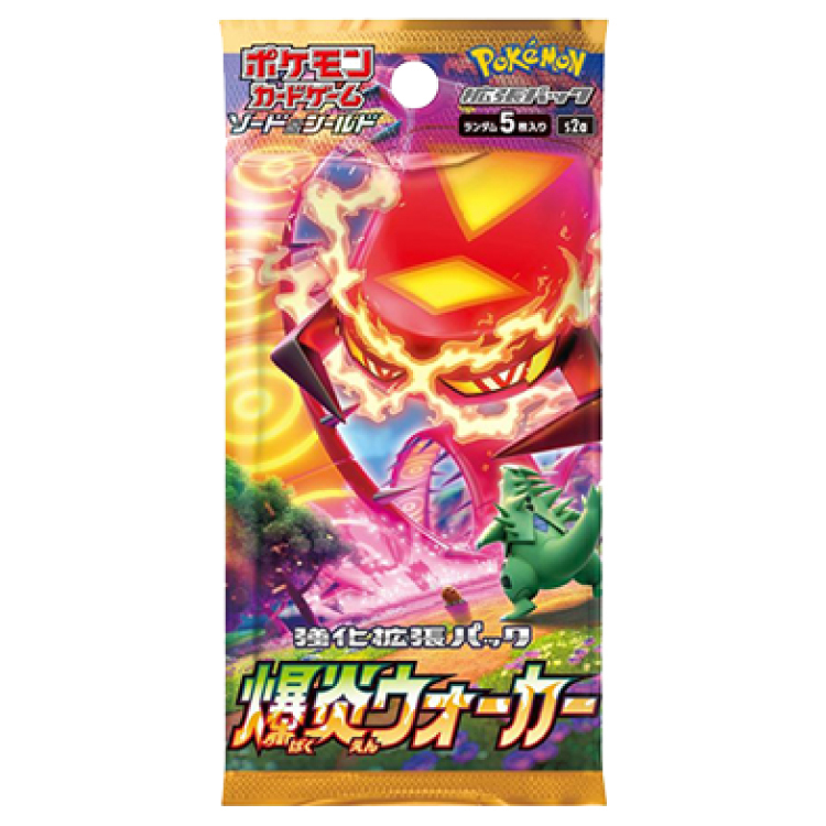 爆炎ウォーカー 未開封パック