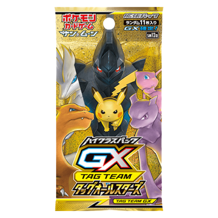 ハイクラスパック「タッグオールスターズ」 未開封パック