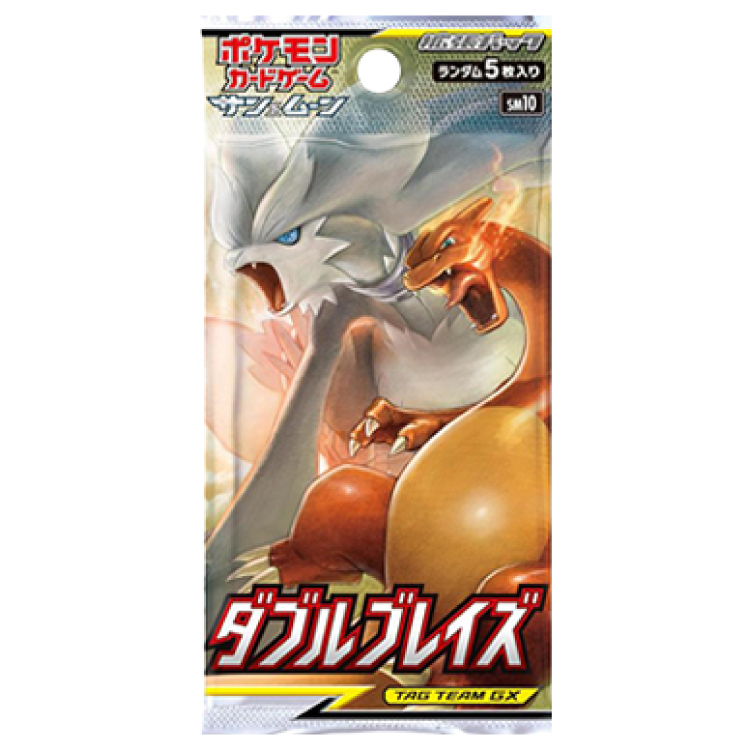 ポケモンカード ダブルレイズパック 10個セット　未開封 ダブルブレイズ 未開封パック の新品通販/中古フリマ/取引相場情報 | magi